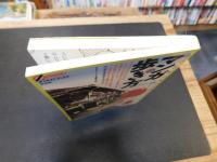 「マンガの歩き方」　あの名作の舞台を探れ！