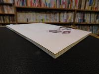 「鎌倉文学館　収蔵コレクション」