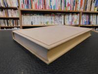 「Arabische Grammatik」　 Paradigmen, Literatur, Übungsstücke u. Glossar