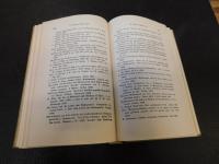 「Arabische Grammatik」　 Paradigmen, Literatur, Übungsstücke u. Glossar