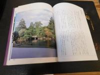 「京都御所　大宮・仙洞御所」