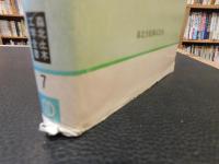「橋梁工学　鋼橋編　改訂版」　森北土木工学全書　７
