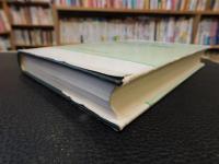 「橋梁工学　鋼橋編　改訂版」　森北土木工学全書　７
