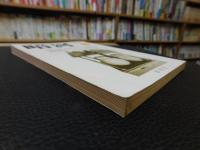 「暗河　８号　１９７５年　夏」