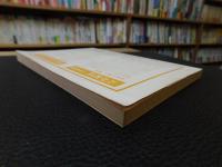 「暗河　８号　１９７５年　夏」