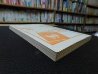 「暗河　７号　１９７５年　春」