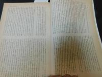 「暗河　７号　１９７５年　春」