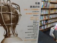 「暗河　７号　１９７５年　春」