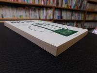 「暗河　６号　１９７５年　冬」