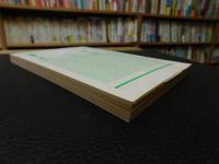 「暗河　６号　１９７５年　冬」