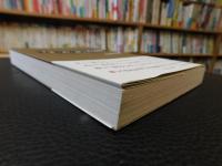 「そ・わ・か」の法則  人生を輝かせる"実践方程式"