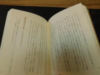 「そ・わ・か」の法則  人生を輝かせる"実践方程式"