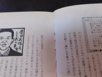 「何の因果で」