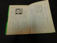 「何の因果で」
