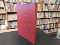 「Die schönsten deutschen Bücher　ドイツの最も美しい本　２０００」