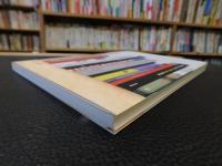 「Die schönsten deutschen Bücher　ドイツの最も美しい本　１９９７」