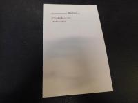 「Die schönsten deutschen Bücher　ドイツの最も美しい本　１９９７」