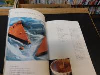 「洋書のようなシンプルクッキーとケーキの本」