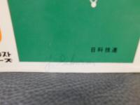 「サンプリング法入門」