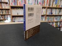 「ドイツ歴史学者の天皇国家観」