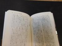 「ドイツ歴史学者の天皇国家観」