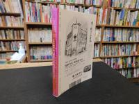 「雑誌　新潮　１４０３号　２０２１年１２月」　大型新連載　中森明夫　「TRY４８」