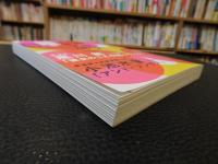 「雑誌　新潮　１４０３号　２０２１年１２月」　大型新連載　中森明夫　「TRY４８」