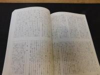 「雑誌　新潮　１４０３号　２０２１年１２月」　大型新連載　中森明夫　「TRY４８」