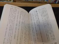 「日本語は神である 　オンデマンド版」　日本精神と日本文化のアップダウン構造