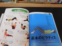 「DVDですぐできる　かんたんピラティス」