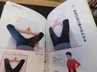 「寝たままできる！　体がよみがえる！！　きくち体操」