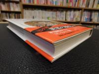「<ビジュアル版>　世界の歴史　９　ビザンツとロシア・東欧」