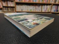 「続　台湾への架け橋」
