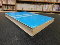 「続　台湾への架け橋」