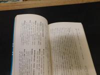 「続　台湾への架け橋」