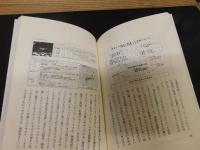 「農業農村整備事業における環境との調和」　平成13年度地方研究会講演録