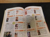 「TSUTAYA　 CLUB　 シネマハンドブック　洋画篇　１９９９」
