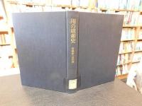 「川の昭和史」　安芸皎一著作選