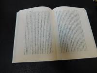 「川の昭和史」　安芸皎一著作選