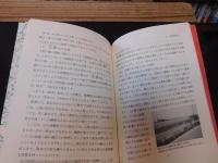 「木曽川デルタを生き抜いた村々」