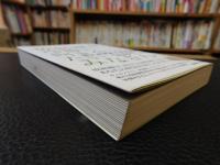 「放射線と冷静に向き合いたいみなさんへ」