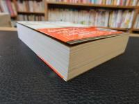 「あなたはプラシーボ」　思考を物質に変える
