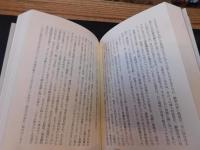 「あなたはプラシーボ」　思考を物質に変える