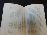 「随筆宮本武蔵」