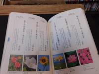 「ラジオ深夜便　誕生日の花ときょうの一句　第2集」