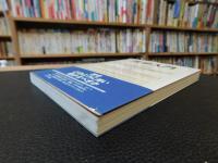 「法学入門」