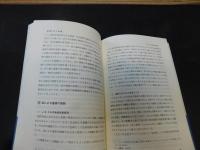 「法学入門」