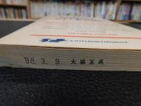 「COMICS AND THEIR CREATORS　REVISED EDITION」