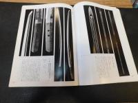 「第25回特別展　芦葉江と名刀展」　