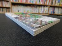 「仮想空間への招待 　メタヴァース入門」